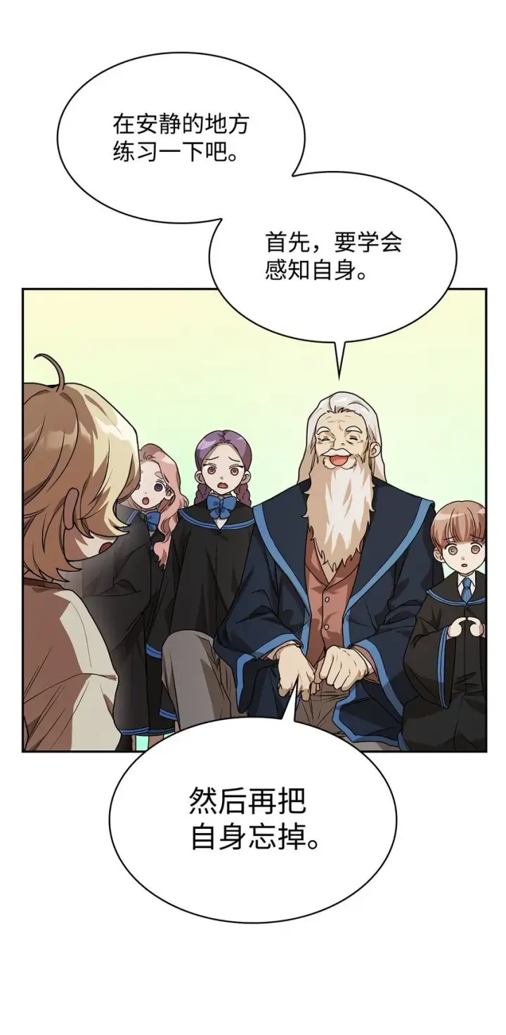 《无限魔法师》02 精神领域图66