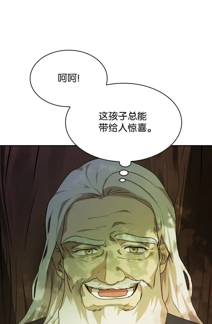 《无限魔法师》02 精神领域图69