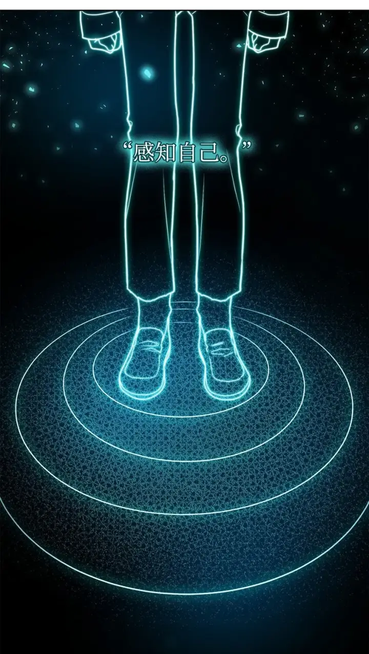 《无限魔法师》02 精神领域图73