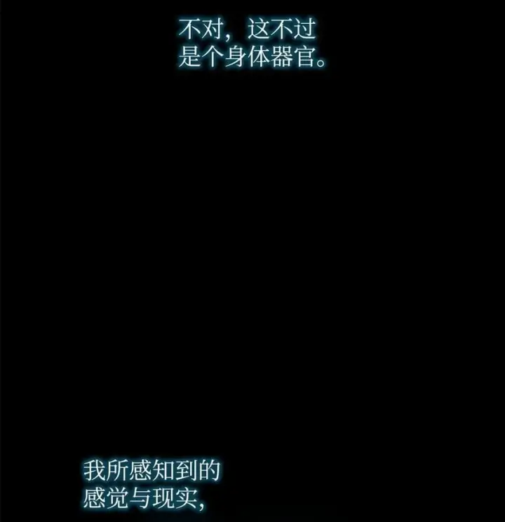 《无限魔法师》02 精神领域图75