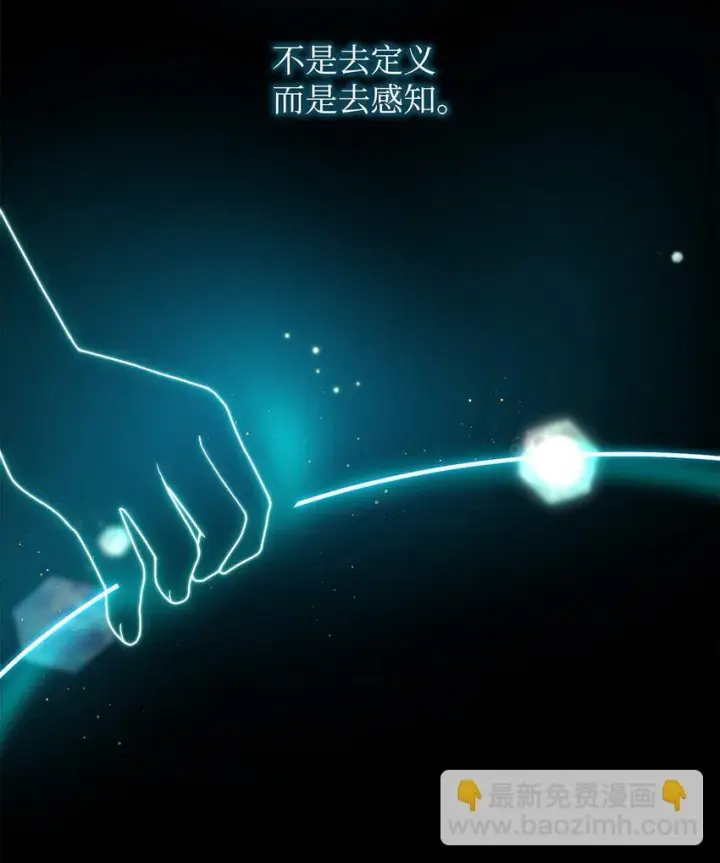 《无限魔法师》02 精神领域图78