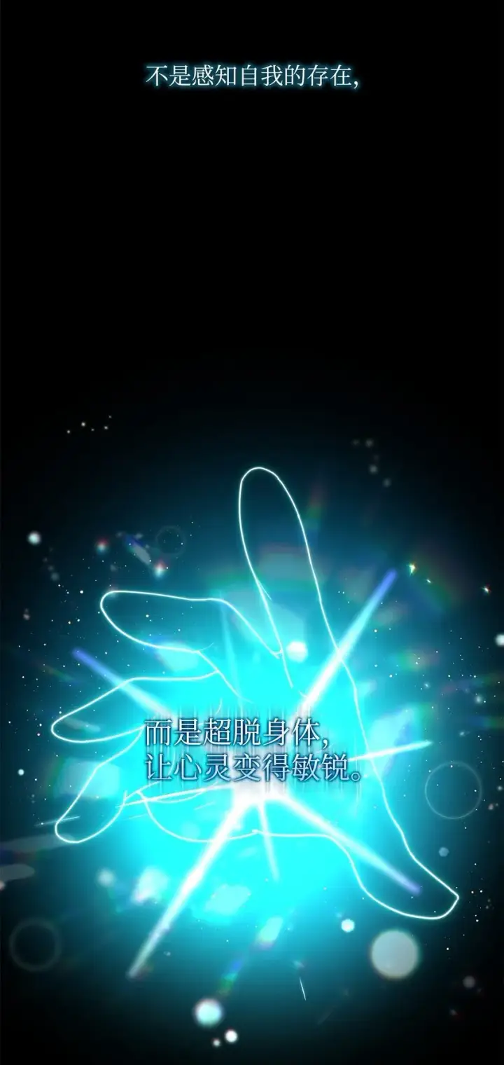 《无限魔法师》02 精神领域图80