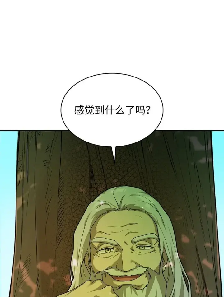 《无限魔法师》02 精神领域图88