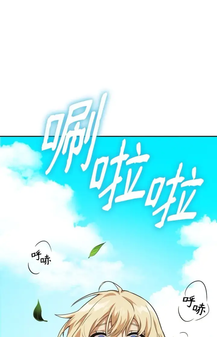 《无限魔法师》02 精神领域图90