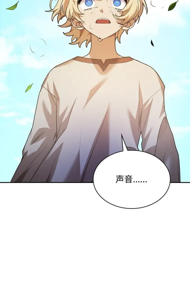 《无限魔法师》02 精神领域图91