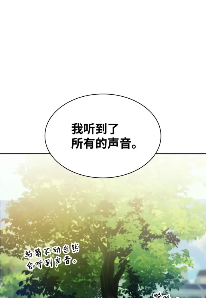 《无限魔法师》02 精神领域图92