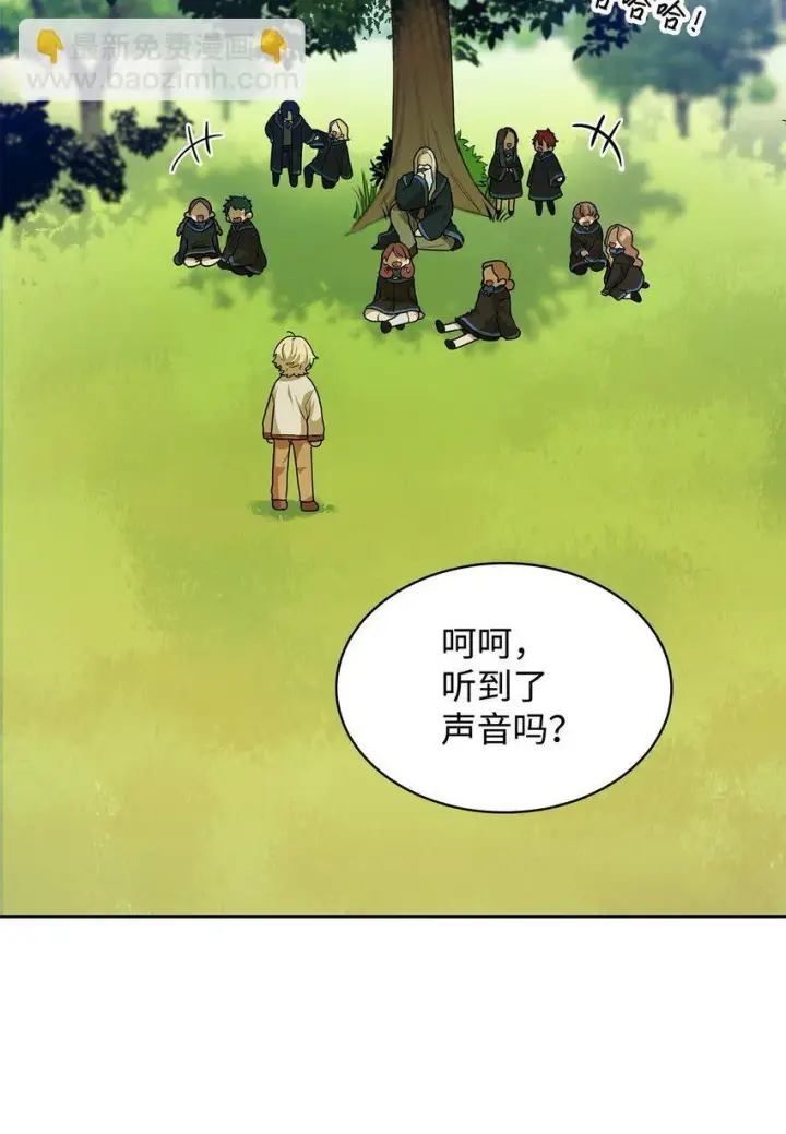 《无限魔法师》02 精神领域图93