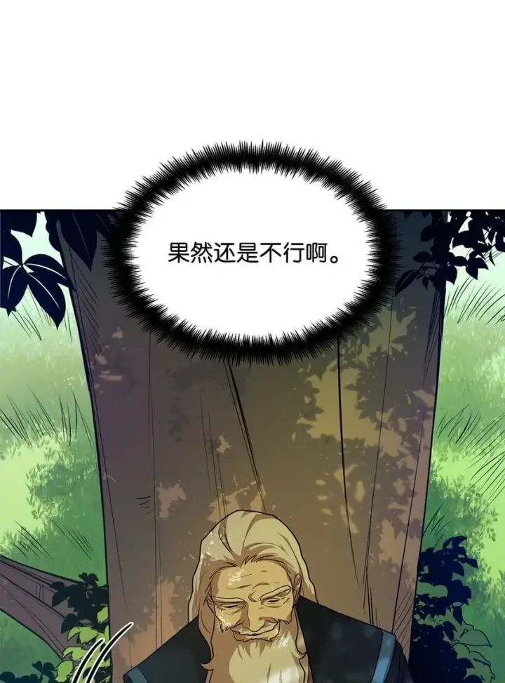 《无限魔法师》02 精神领域图94