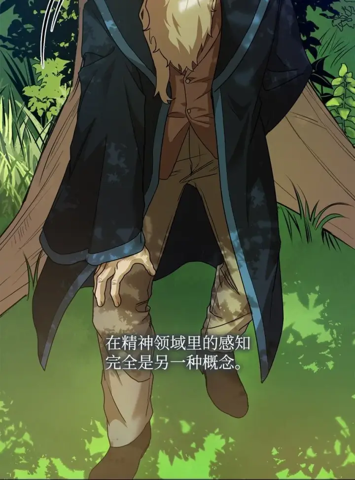 《无限魔法师》02 精神领域图95
