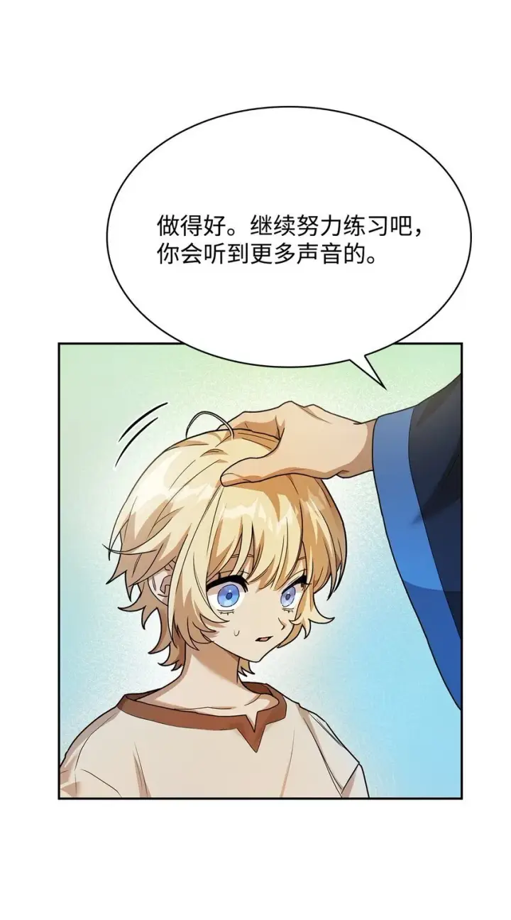 《无限魔法师》02 精神领域图98