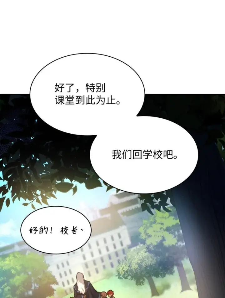 《无限魔法师》02 精神领域图99