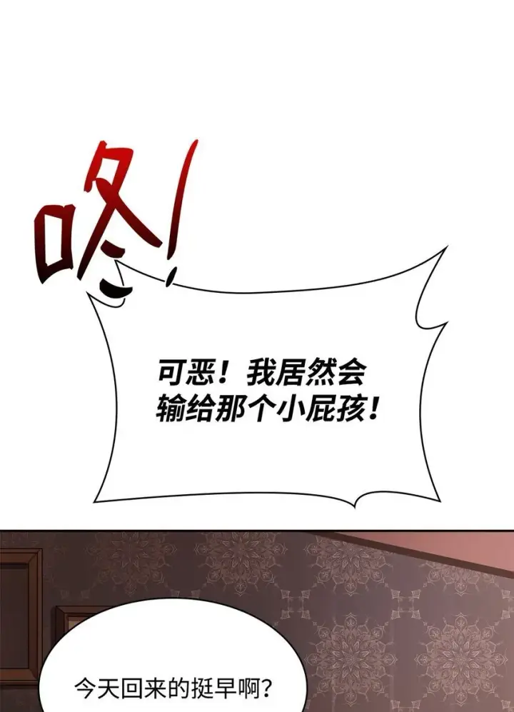 《无限魔法师》03 感受一切图114