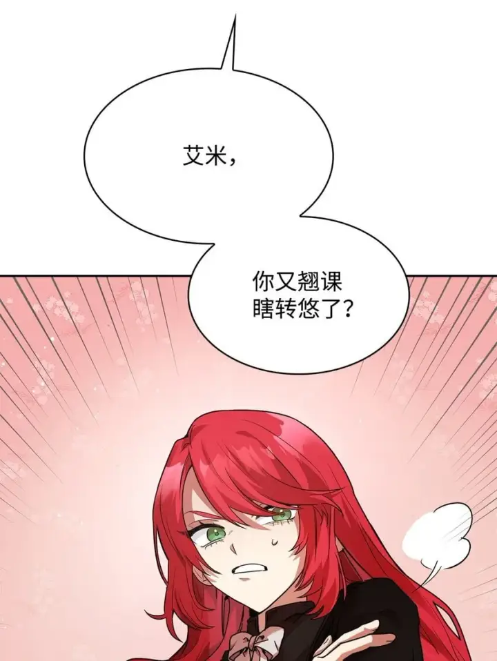 《无限魔法师》03 感受一切图116