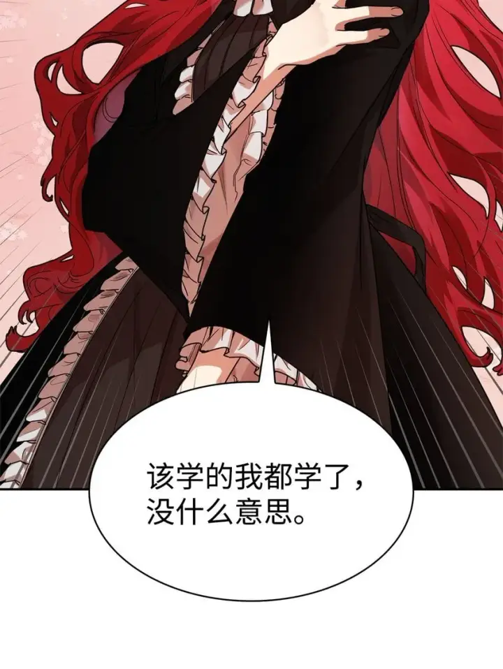 《无限魔法师》03 感受一切图117
