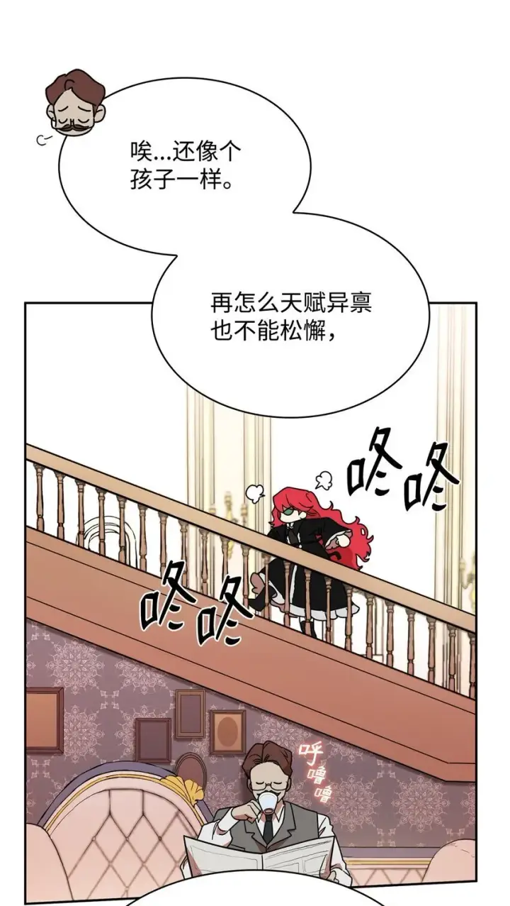 《无限魔法师》03 感受一切图118