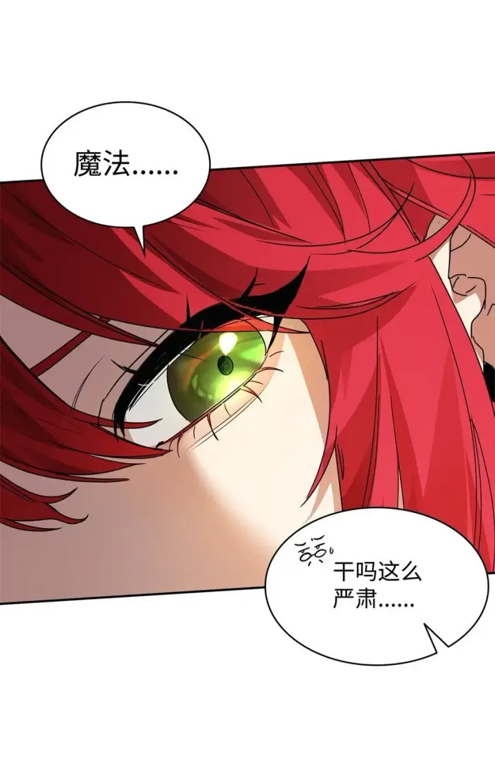 《无限魔法师》03 感受一切图121