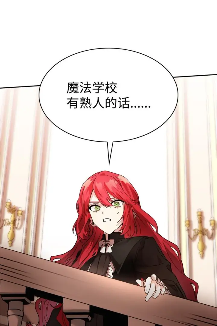 《无限魔法师》03 感受一切图122