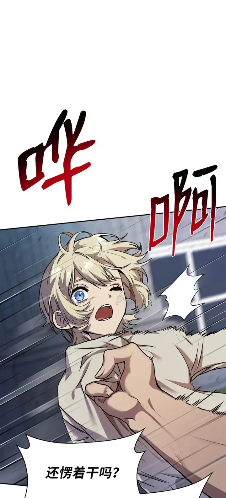 《无限魔法师》03 感受一切图21