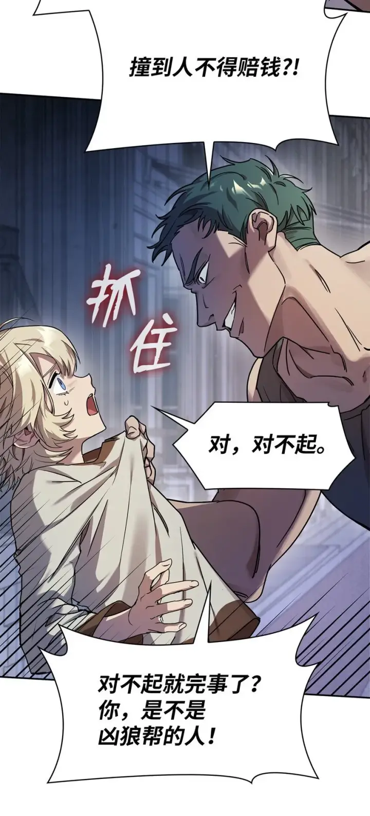 《无限魔法师》03 感受一切图22