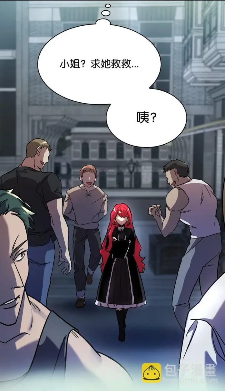 《无限魔法师》03 感受一切图26