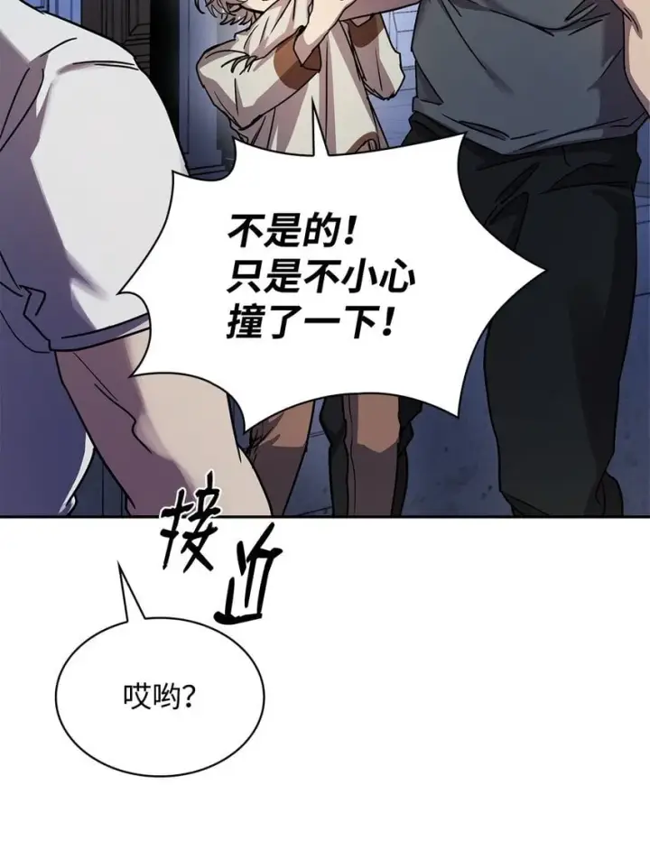 《无限魔法师》03 感受一切图29