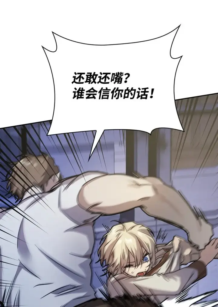 《无限魔法师》03 感受一切图30