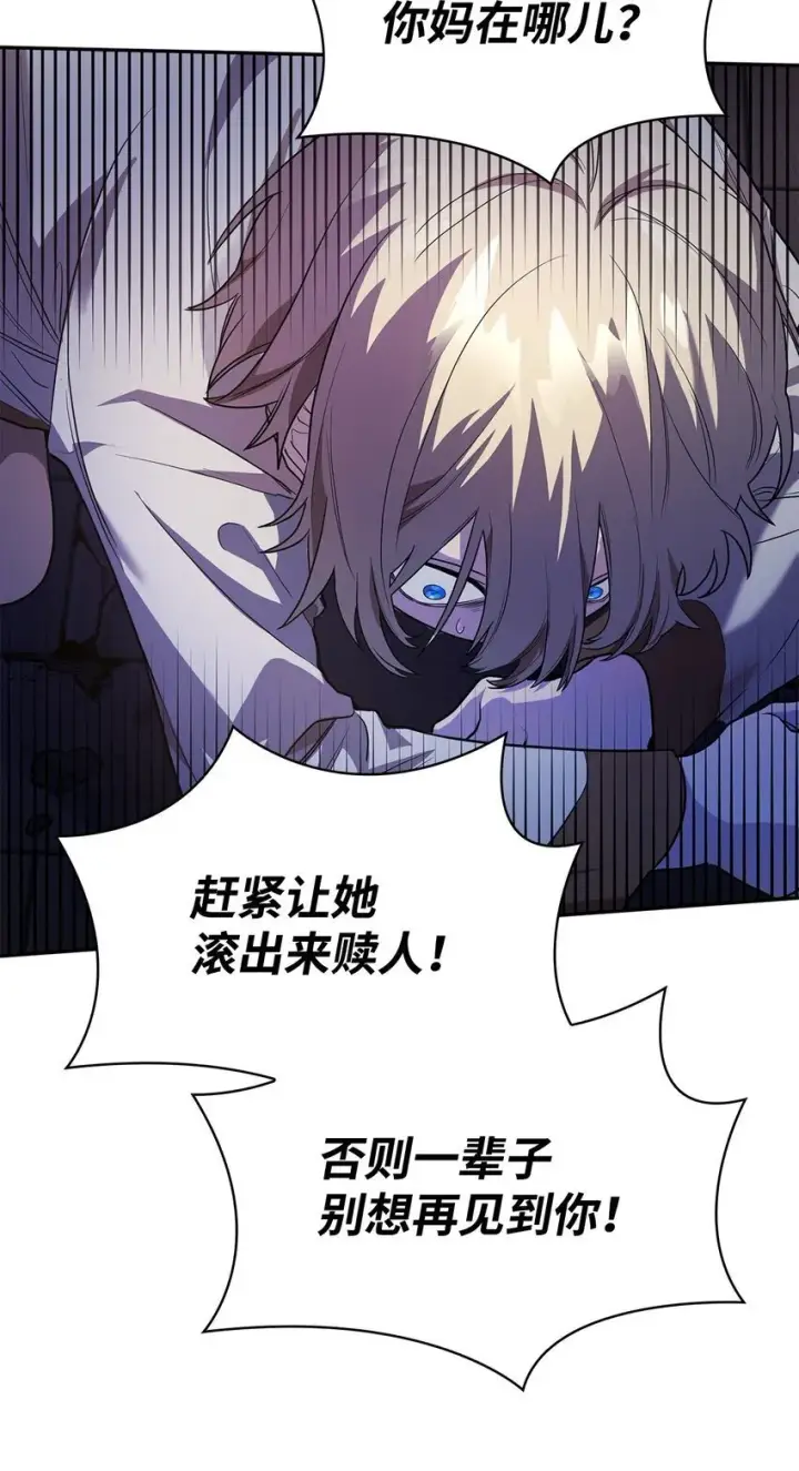 《无限魔法师》03 感受一切图33
