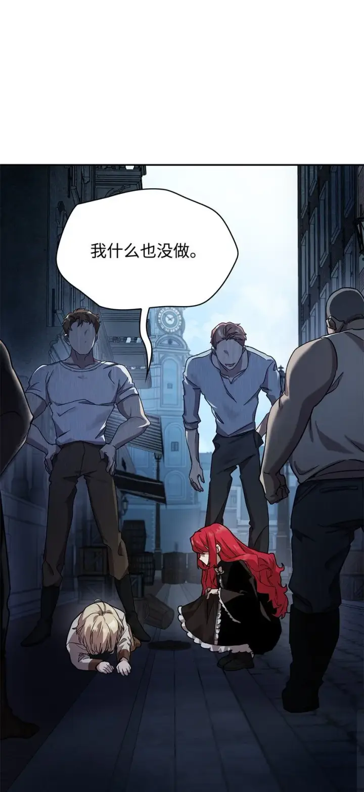 《无限魔法师》03 感受一切图41