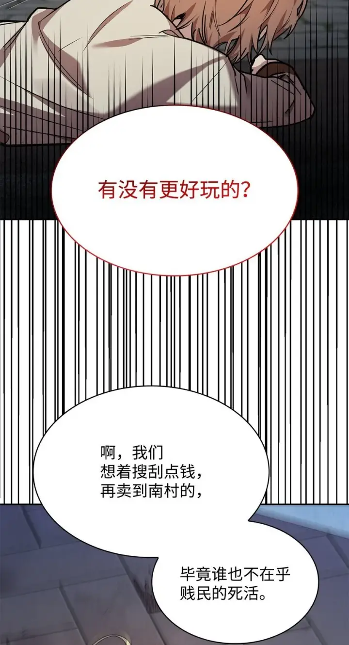 《无限魔法师》03 感受一切图44
