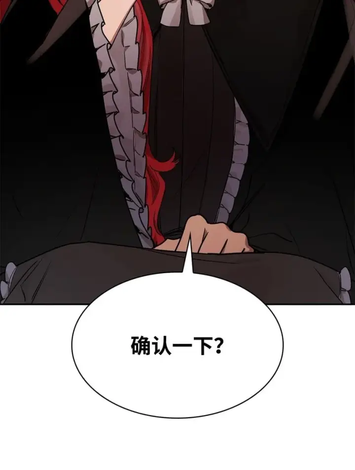 《无限魔法师》03 感受一切图50