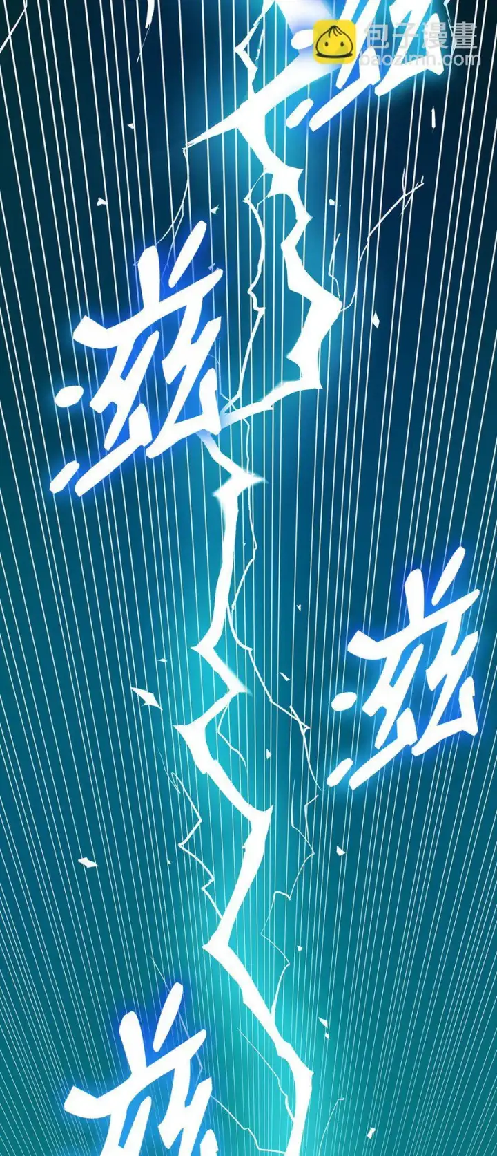 《无限魔法师》03 感受一切图68