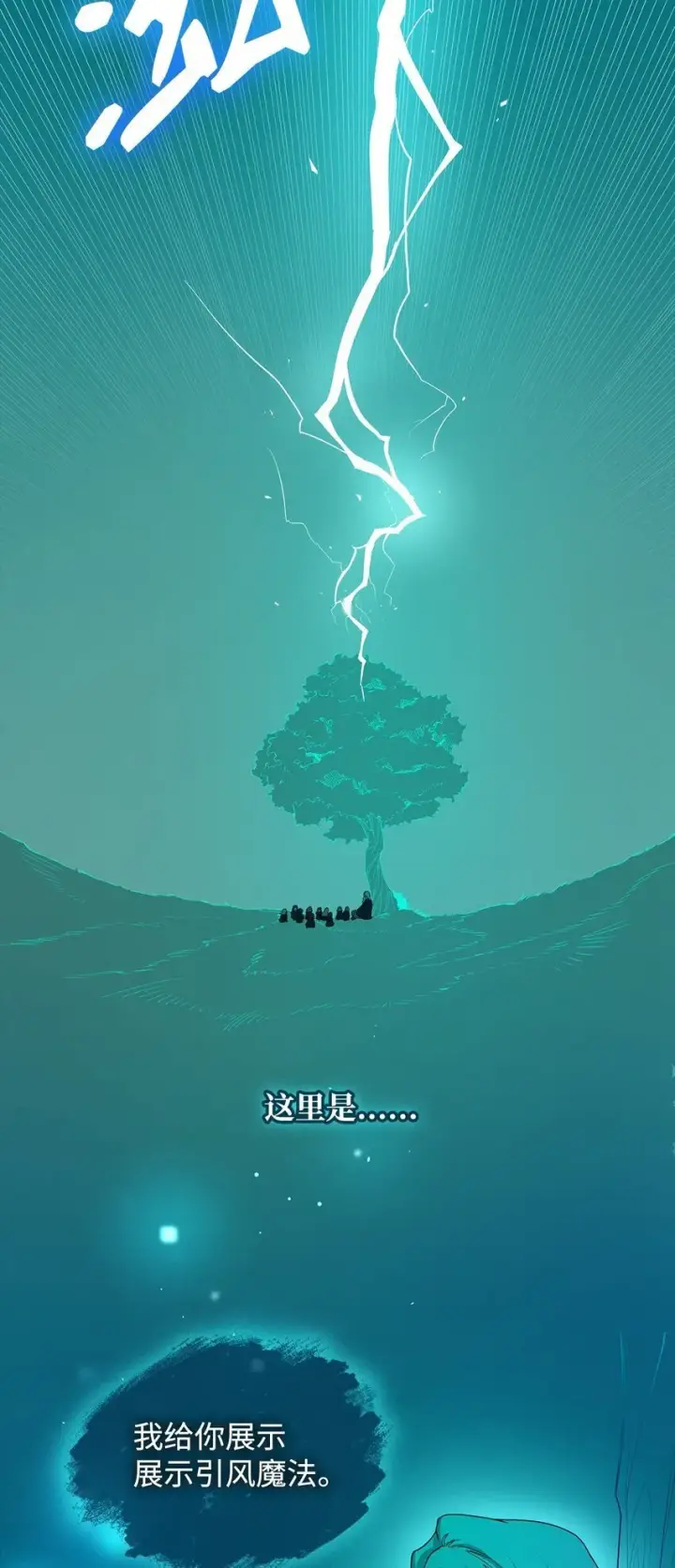 《无限魔法师》03 感受一切图69