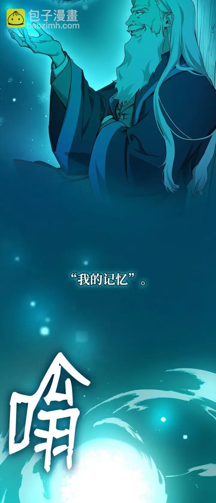 《无限魔法师》03 感受一切图70