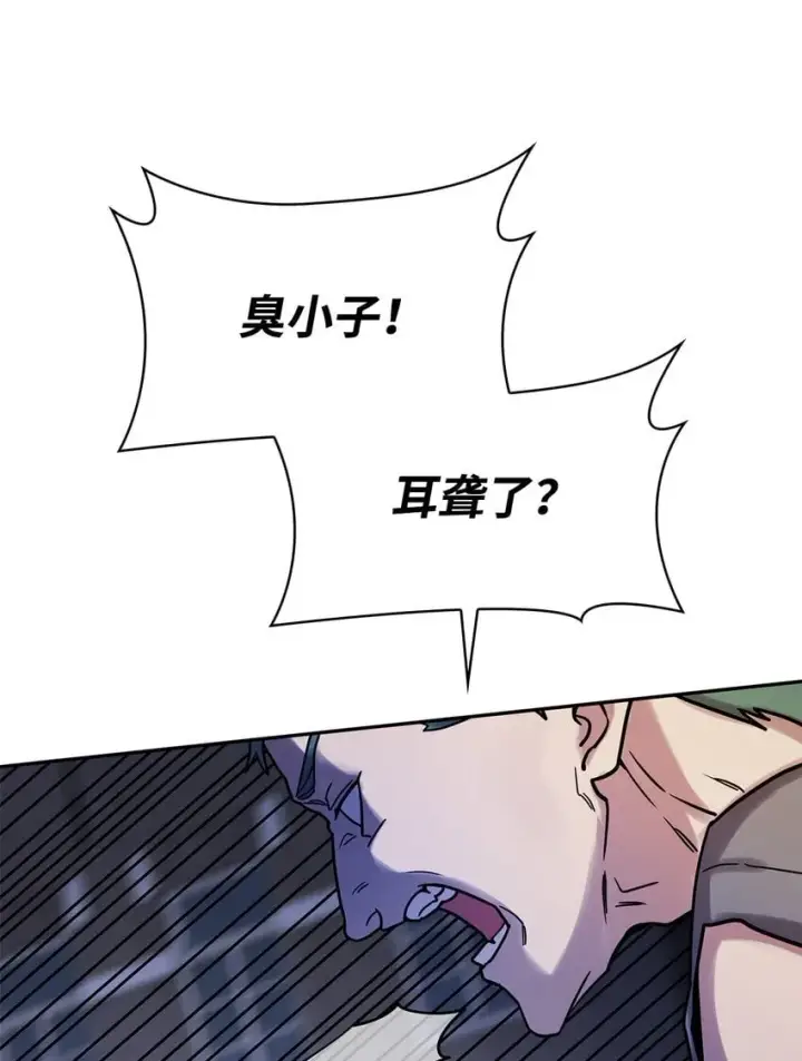 《无限魔法师》03 感受一切图73