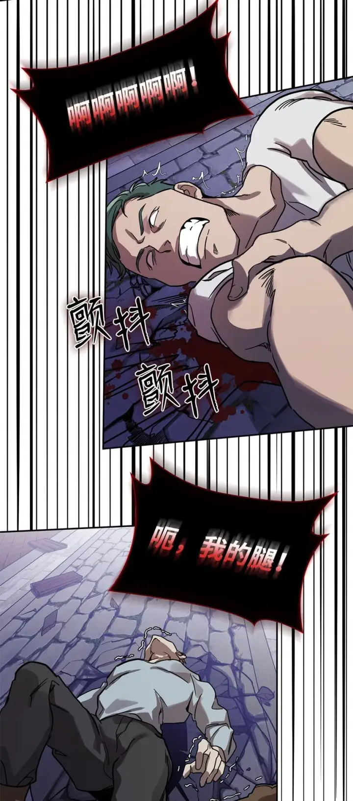 《无限魔法师》03 感受一切图88