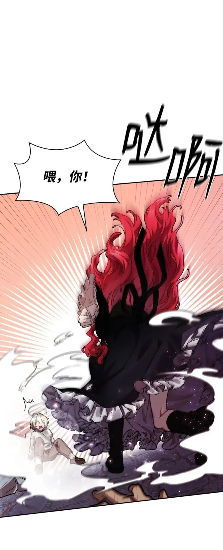 《无限魔法师》03 感受一切图90