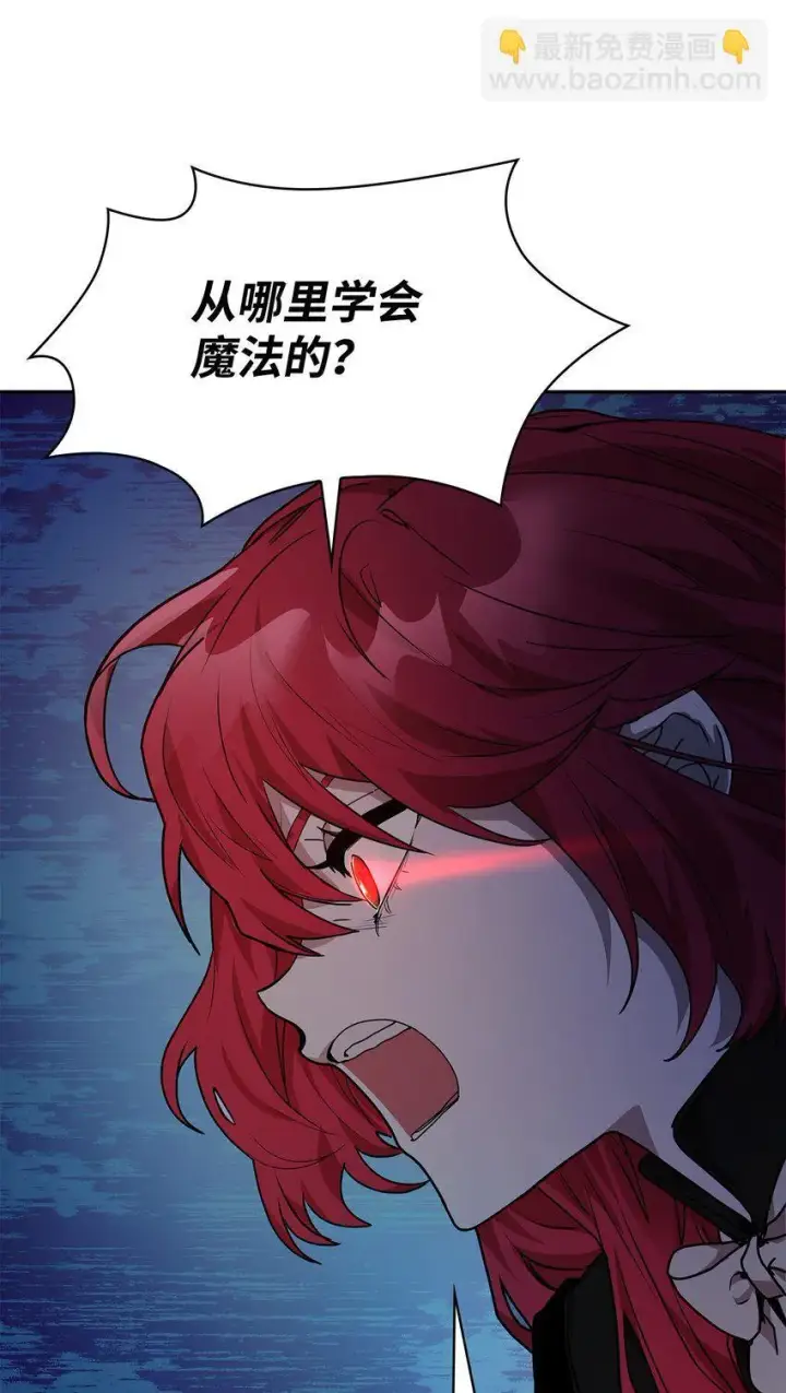 《无限魔法师》03 感受一切图92