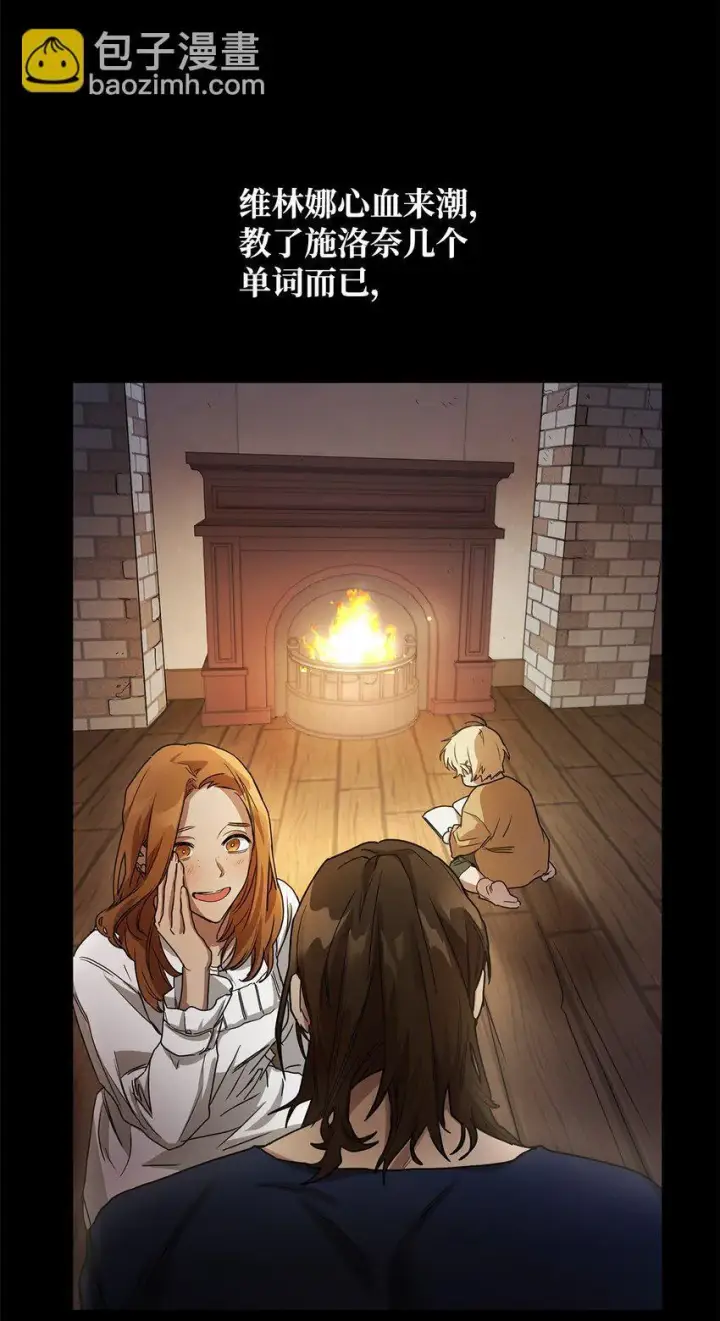 《无限魔法师》04 看书图103