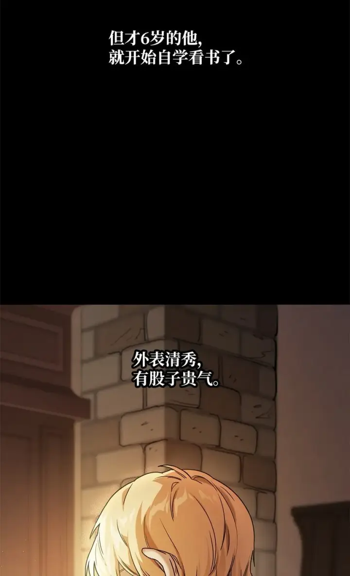 《无限魔法师》04 看书图104
