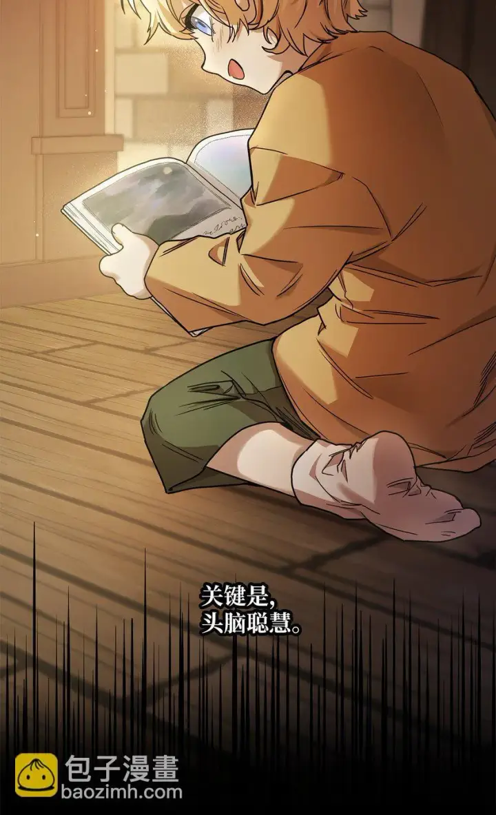 《无限魔法师》04 看书图105