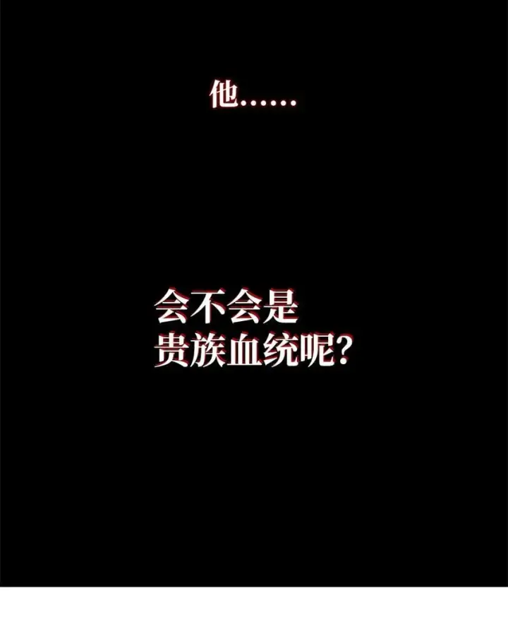 《无限魔法师》04 看书图106