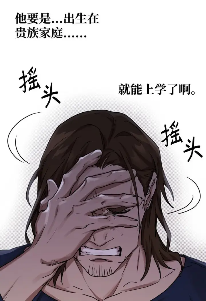 《无限魔法师》04 看书图107