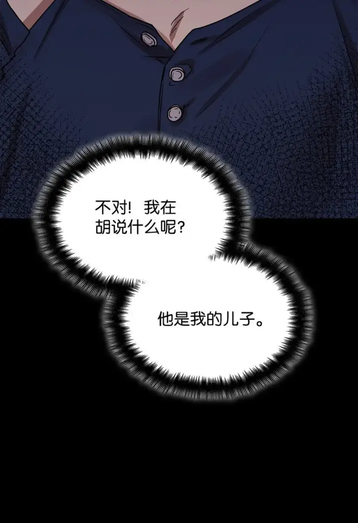 《无限魔法师》04 看书图108