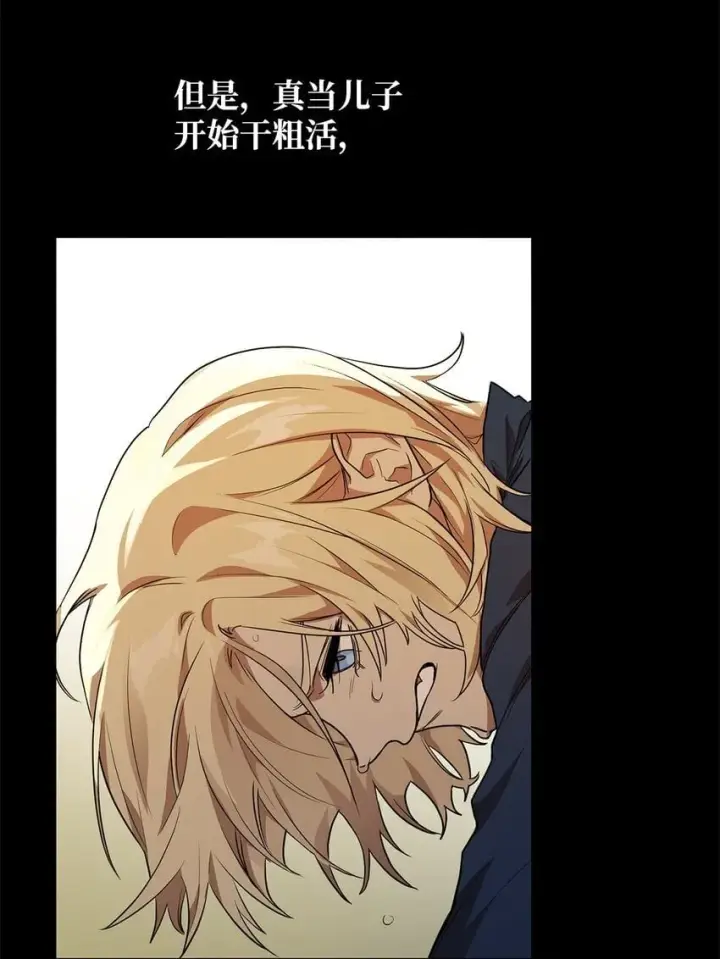 《无限魔法师》04 看书图111