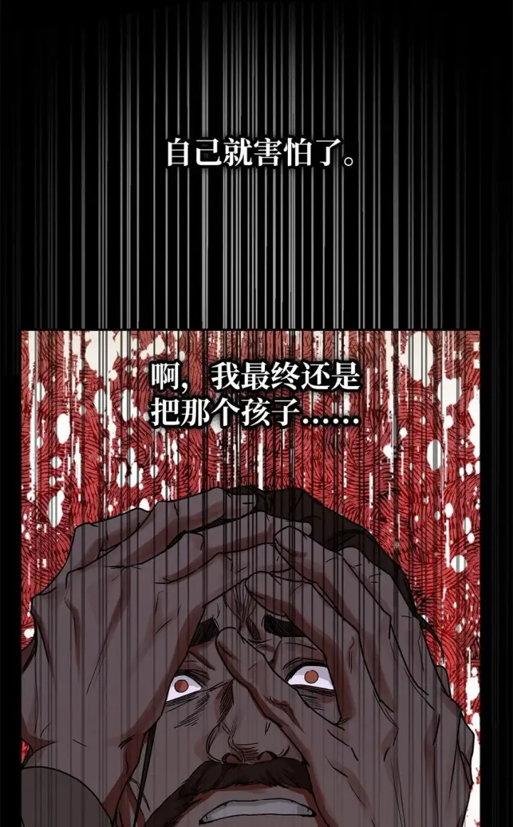 《无限魔法师》04 看书图112
