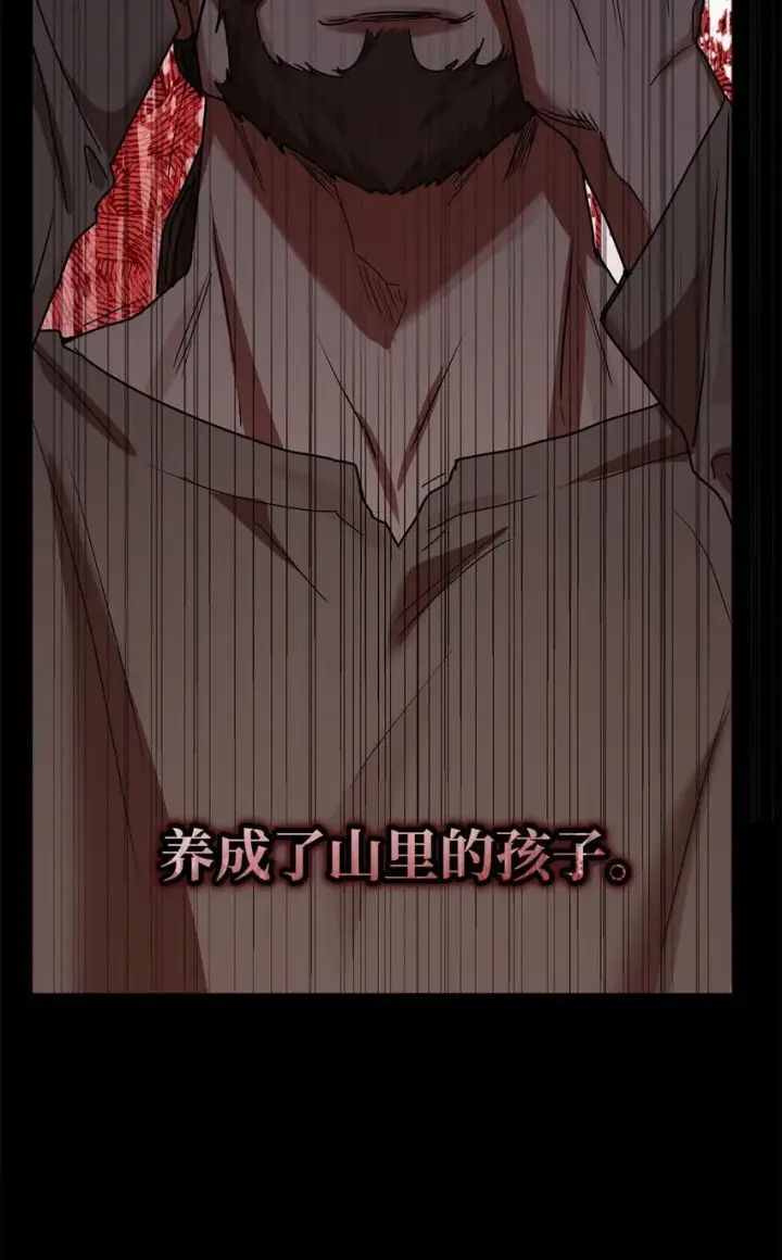 《无限魔法师》04 看书图113