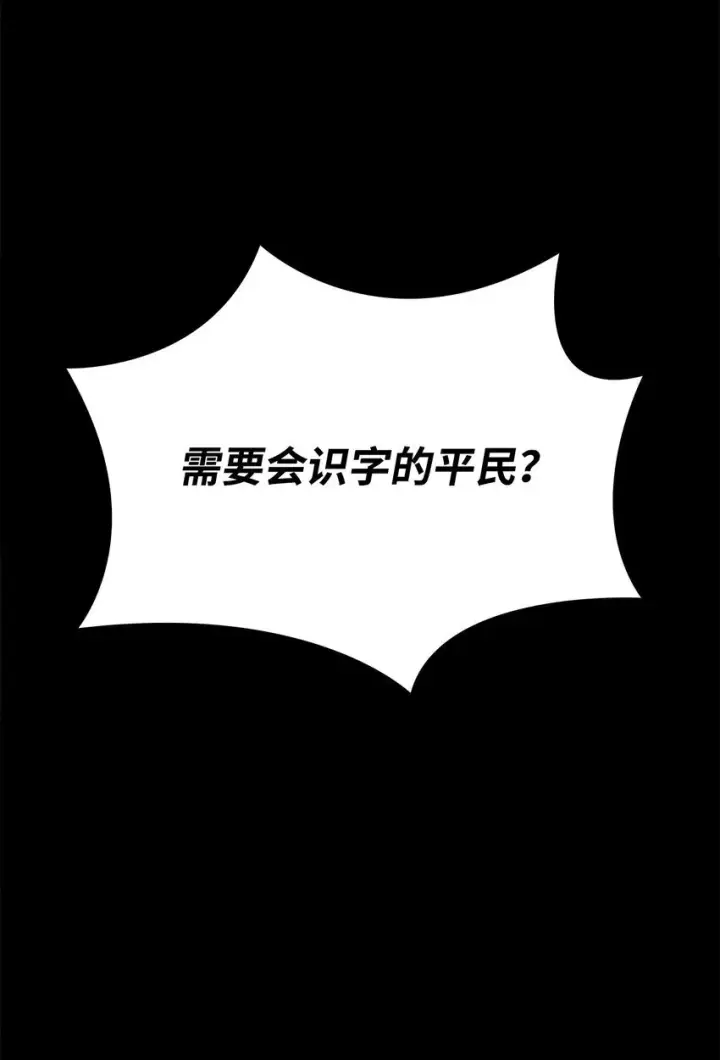 《无限魔法师》04 看书图114