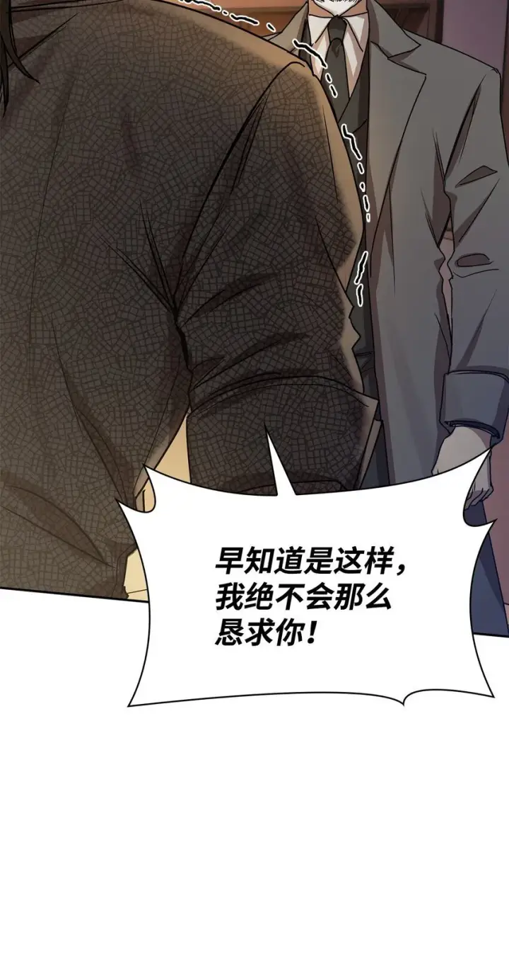 《无限魔法师》04 看书图119