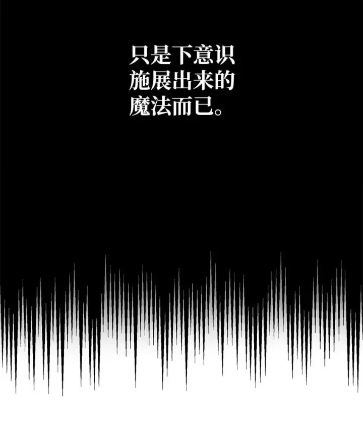 《无限魔法师》04 看书图14