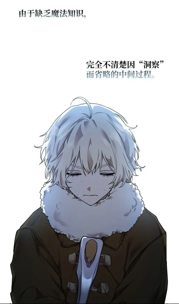 《无限魔法师》04 看书图15
